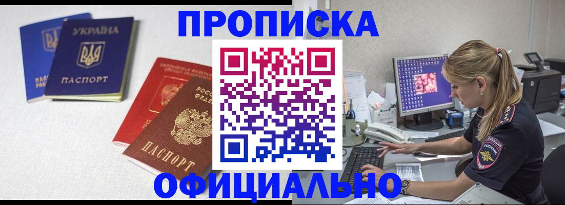 прописка иностранных граждан в Пионерском