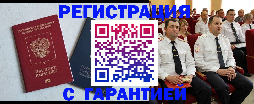 найти адрес прописки в Пионерском