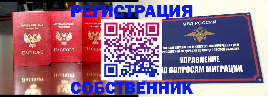 временная регистрация недорого в Пионерском