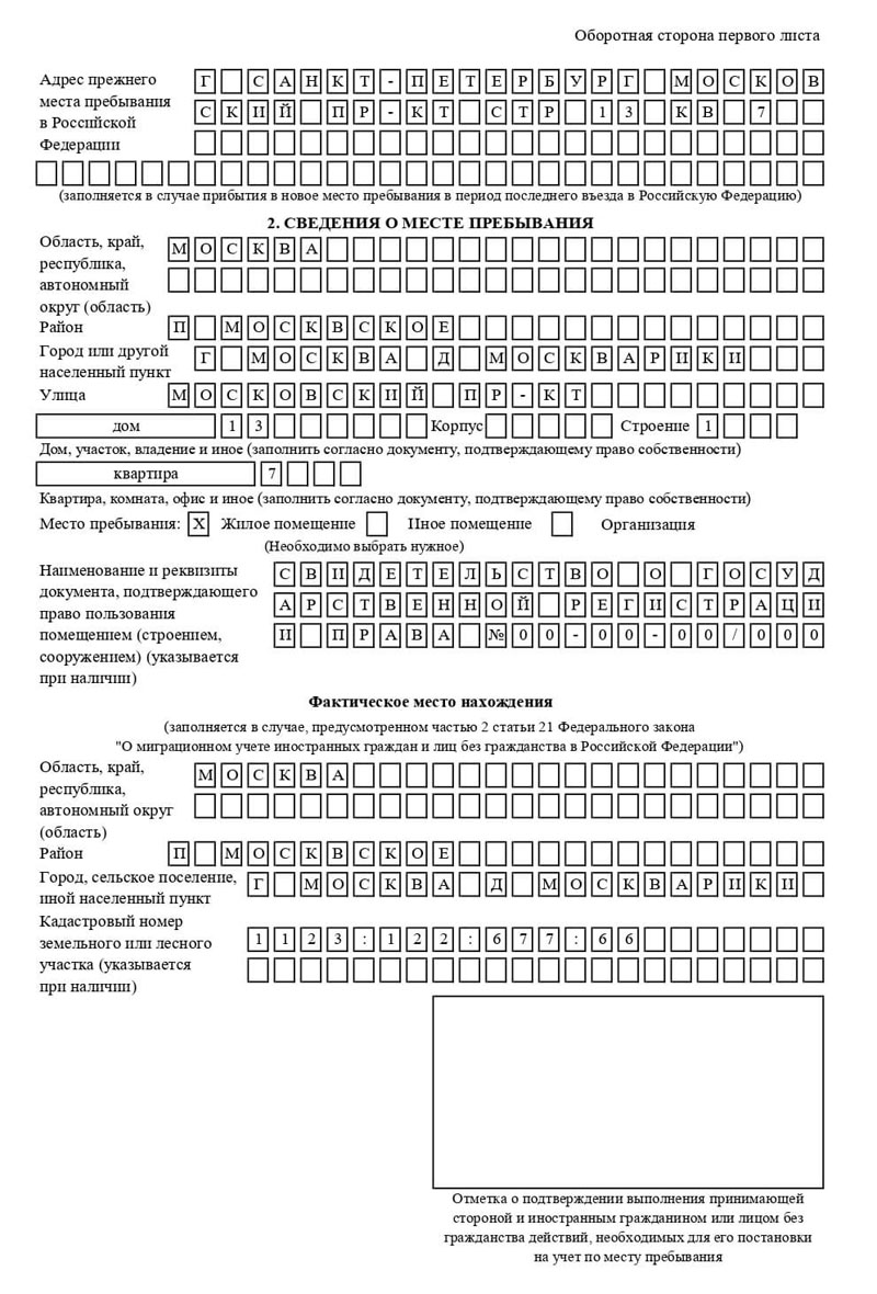 временная регистрация в Пионерском временная регистрация в Пионерском